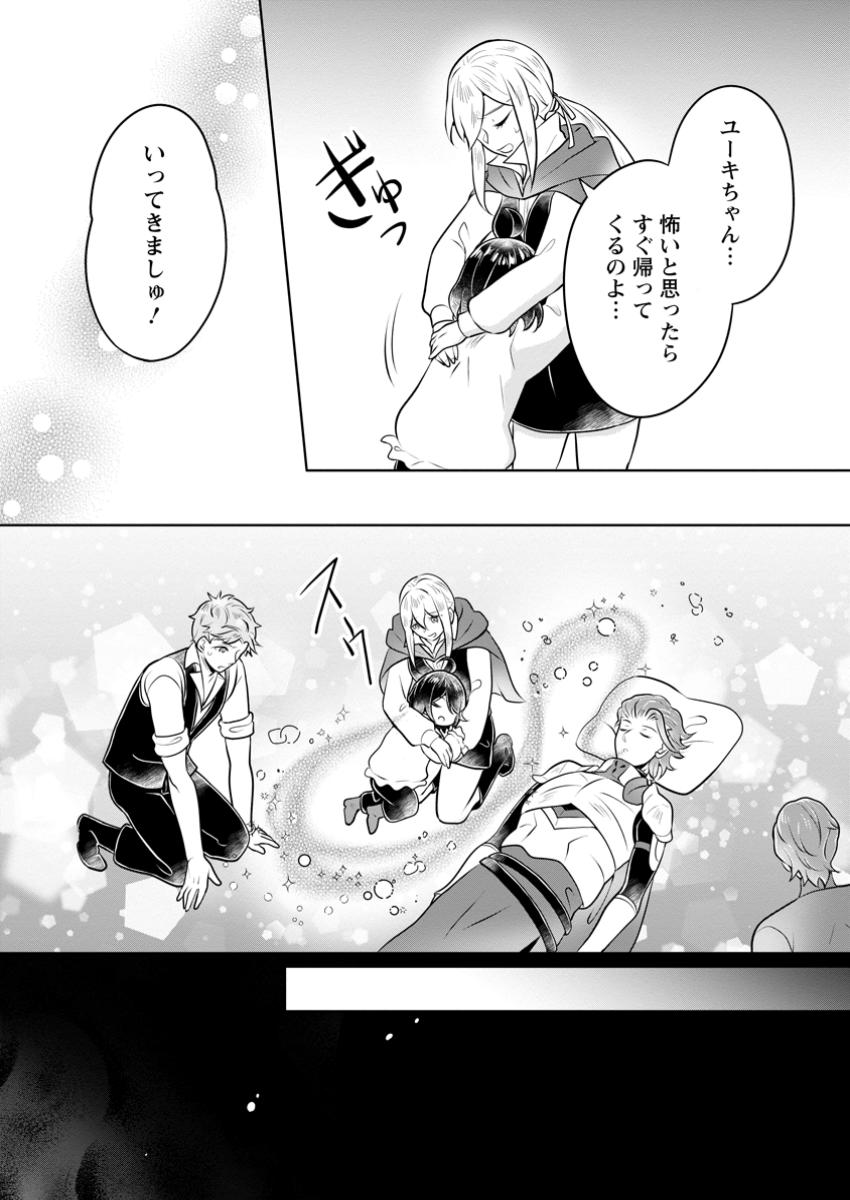 YASASHII KAZOKU TO, TAKUSAN NO MOFUMOFU NI KAKOMARETE. (MANGA) - raw - Chapter 43.2 - https://jpdd.ccdd.to/JPDD/yasashiikazokutotakusannomofumofunikakomaretemanga/432000/jksgw0dkikn.jpg