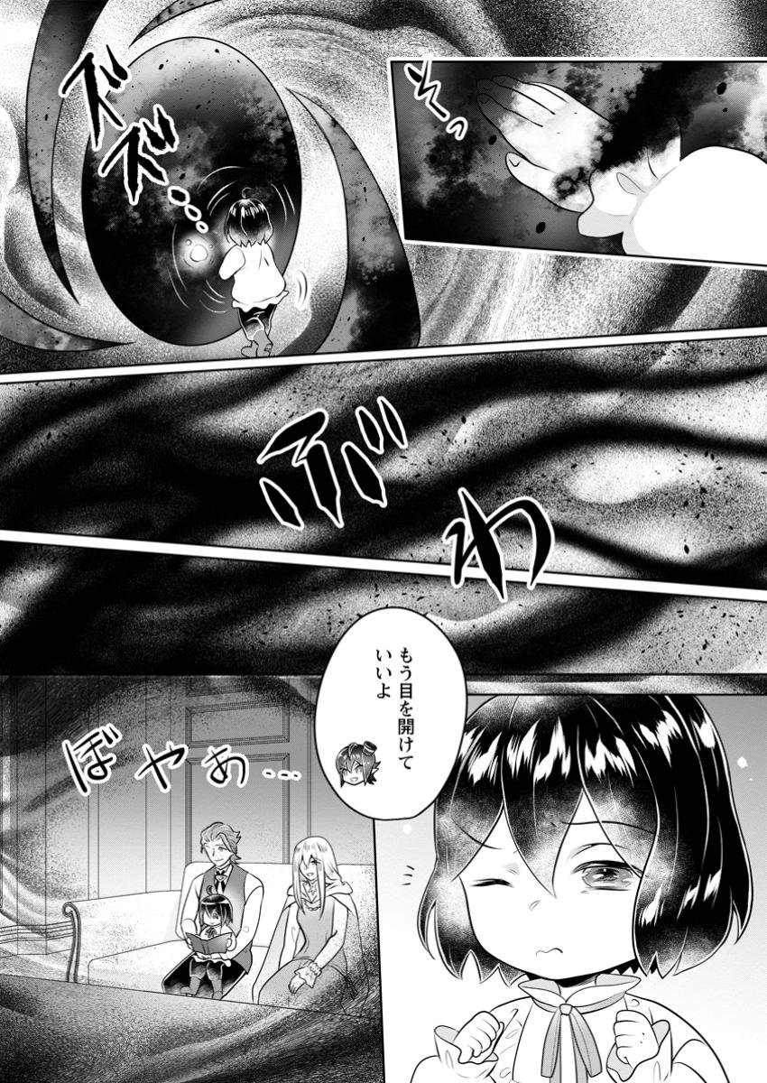 YASASHII KAZOKU TO, TAKUSAN NO MOFUMOFU NI KAKOMARETE. (MANGA) - raw - Chapter 43.2 - https://jpdd.ccdd.to/JPDD/yasashiikazokutotakusannomofumofunikakomaretemanga/432000/ngzoovjdvvd.jpg