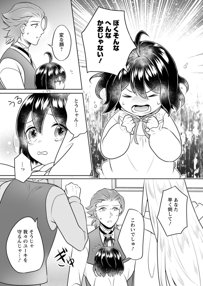 YASASHII KAZOKU TO, TAKUSAN NO MOFUMOFU NI KAKOMARETE. (MANGA) - raw - Chapter 43.2 - https://jpdd.ccdd.to/JPDD/yasashiikazokutotakusannomofumofunikakomaretemanga/432000/q4vdff3bb0d.jpg