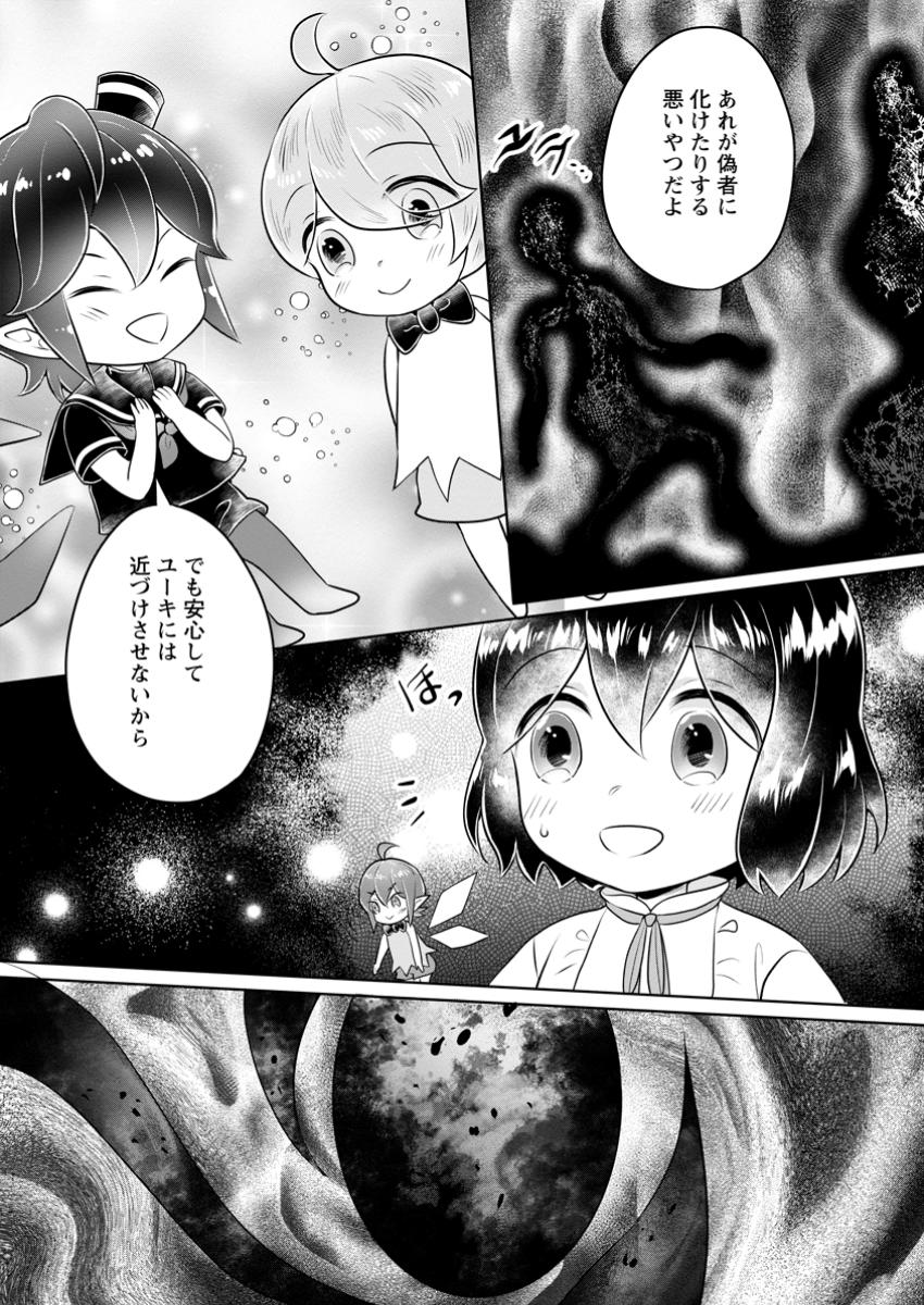 YASASHII KAZOKU TO, TAKUSAN NO MOFUMOFU NI KAKOMARETE. (MANGA) - raw - Chapter 43.2 - https://jpdd.ccdd.to/JPDD/yasashiikazokutotakusannomofumofunikakomaretemanga/432000/rda2534cme1.jpg