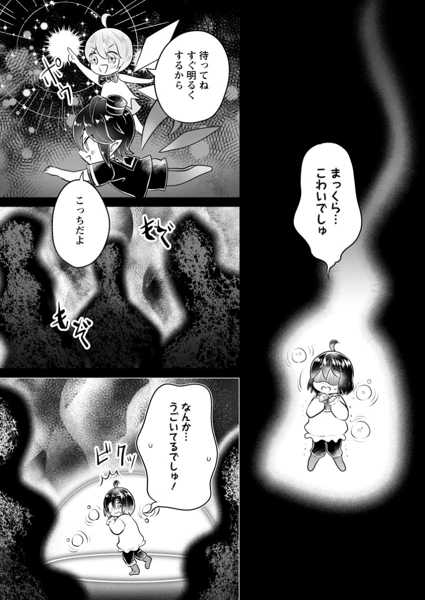 YASASHII KAZOKU TO, TAKUSAN NO MOFUMOFU NI KAKOMARETE. (MANGA) - raw - Chapter 43.2 - https://jpdd.ccdd.to/JPDD/yasashiikazokutotakusannomofumofunikakomaretemanga/432000/th4redyv5zl.jpg
