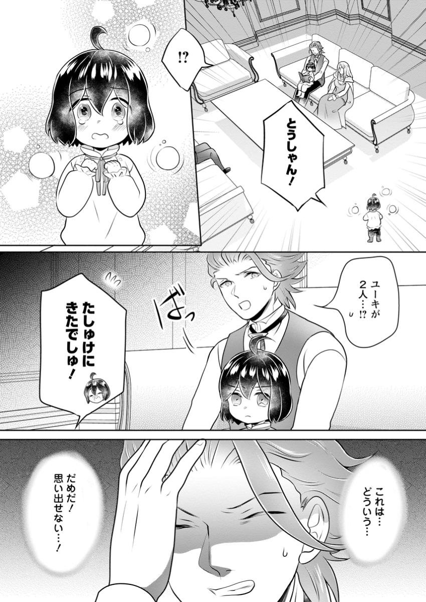 YASASHII KAZOKU TO, TAKUSAN NO MOFUMOFU NI KAKOMARETE. (MANGA) - raw - Chapter 43.2 - https://jpdd.ccdd.to/JPDD/yasashiikazokutotakusannomofumofunikakomaretemanga/432000/uquzzue2b4p.jpg