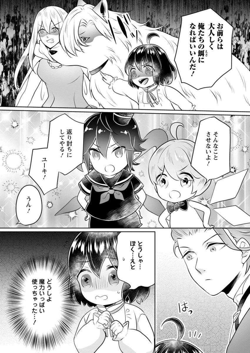 YASASHII KAZOKU TO, TAKUSAN NO MOFUMOFU NI KAKOMARETE. (MANGA) - raw - Chapter 43.3 - https://jpdd.ccdd.to/JPDD/yasashiikazokutotakusannomofumofunikakomaretemanga/433000/5vc2zponpx5.jpg