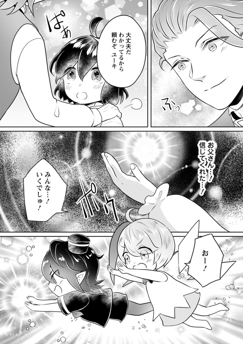 YASASHII KAZOKU TO, TAKUSAN NO MOFUMOFU NI KAKOMARETE. (MANGA) - raw - Chapter 43.3 - https://jpdd.ccdd.to/JPDD/yasashiikazokutotakusannomofumofunikakomaretemanga/433000/fuq1mvwyqz3.jpg