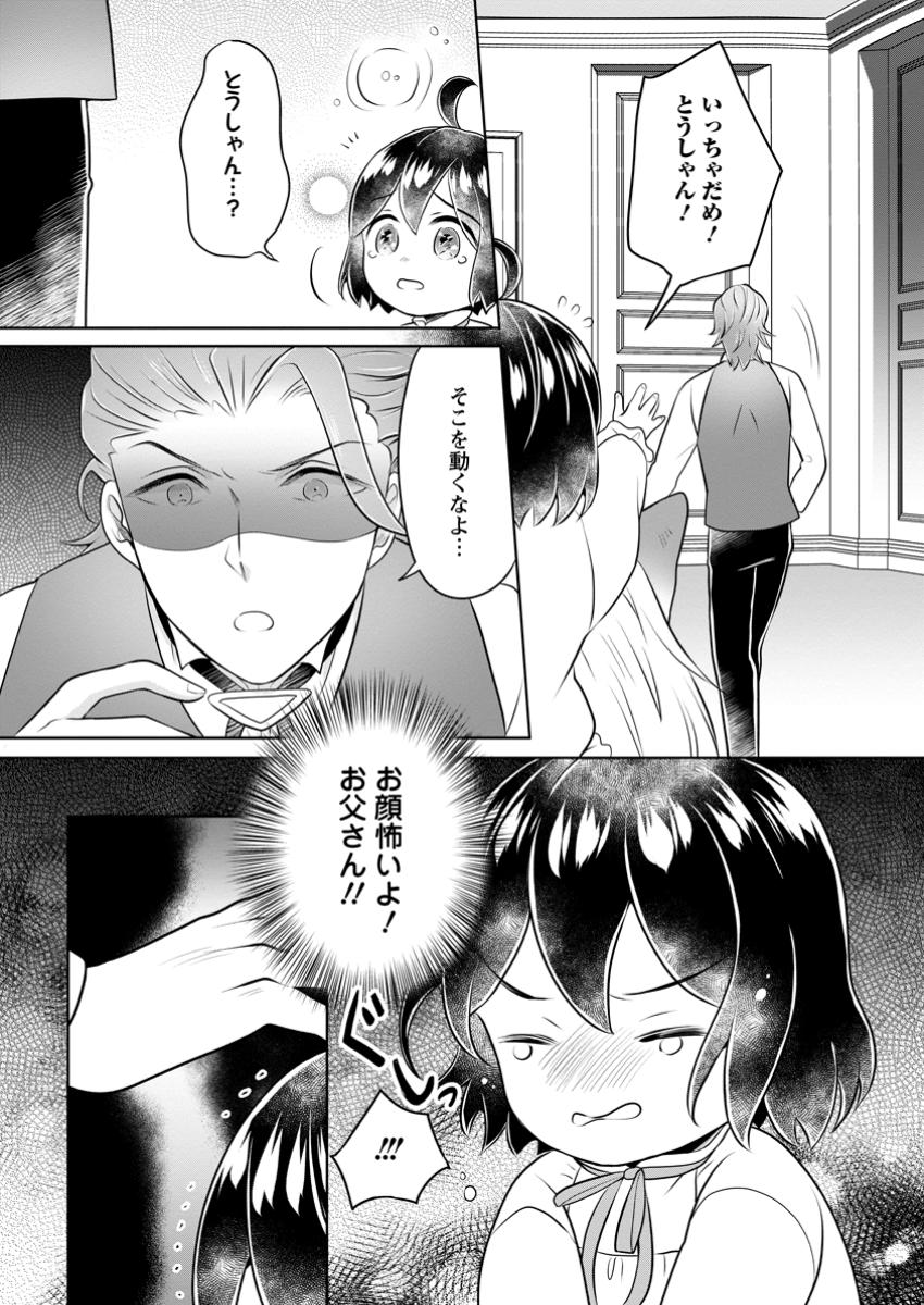 YASASHII KAZOKU TO, TAKUSAN NO MOFUMOFU NI KAKOMARETE. (MANGA) - raw - Chapter 43.3 - https://jpdd.ccdd.to/JPDD/yasashiikazokutotakusannomofumofunikakomaretemanga/433000/sg4ess5oijf.jpg