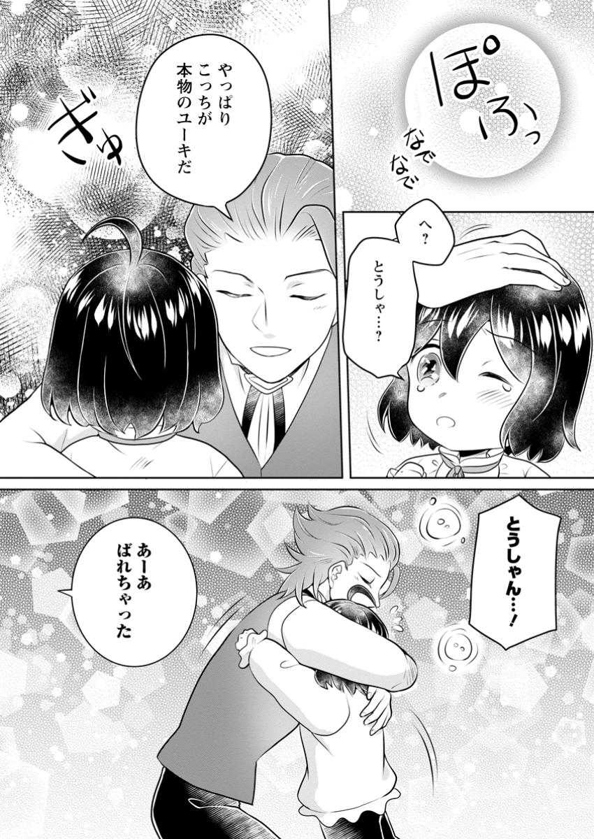 YASASHII KAZOKU TO, TAKUSAN NO MOFUMOFU NI KAKOMARETE. (MANGA) - raw - Chapter 43.3 - https://jpdd.ccdd.to/JPDD/yasashiikazokutotakusannomofumofunikakomaretemanga/433000/vb1ezcqe2ms.jpg