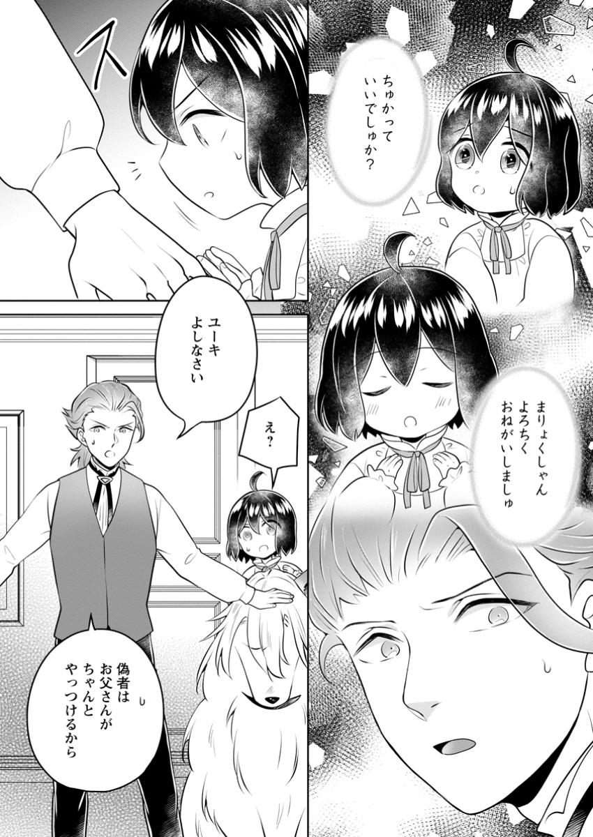 YASASHII KAZOKU TO, TAKUSAN NO MOFUMOFU NI KAKOMARETE. (MANGA) - raw - Chapter 43.3 - https://jpdd.ccdd.to/JPDD/yasashiikazokutotakusannomofumofunikakomaretemanga/433000/wpje4xtjav0.jpg