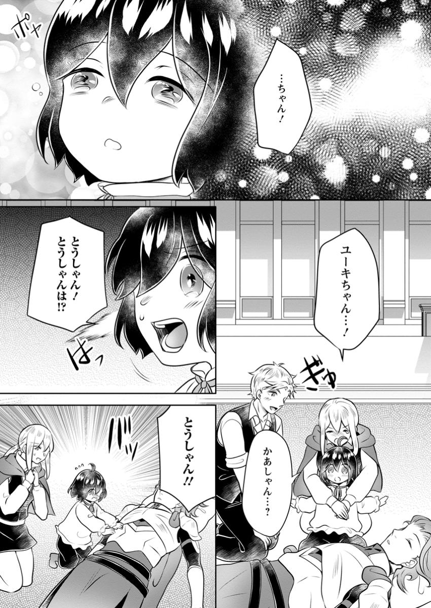 YASASHII KAZOKU TO, TAKUSAN NO MOFUMOFU NI KAKOMARETE. (MANGA) - raw - Chapter 43.3 - https://jpdd.ccdd.to/JPDD/yasashiikazokutotakusannomofumofunikakomaretemanga/433000/xjn5h3r2ojg.jpg