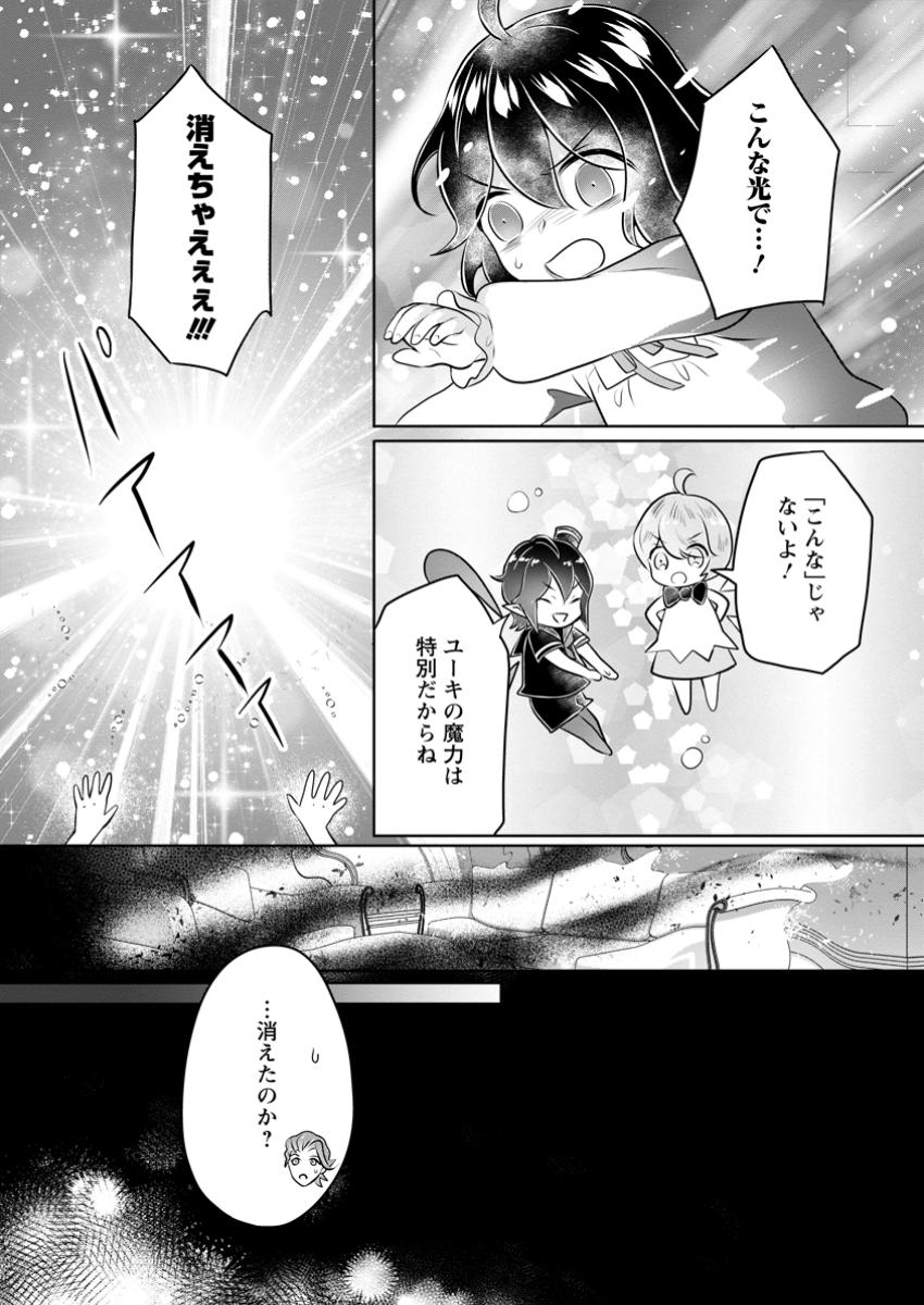 YASASHII KAZOKU TO, TAKUSAN NO MOFUMOFU NI KAKOMARETE. (MANGA) - raw - Chapter 43.3 - https://jpdd.ccdd.to/JPDD/yasashiikazokutotakusannomofumofunikakomaretemanga/433000/zalufl3bxhq.jpg