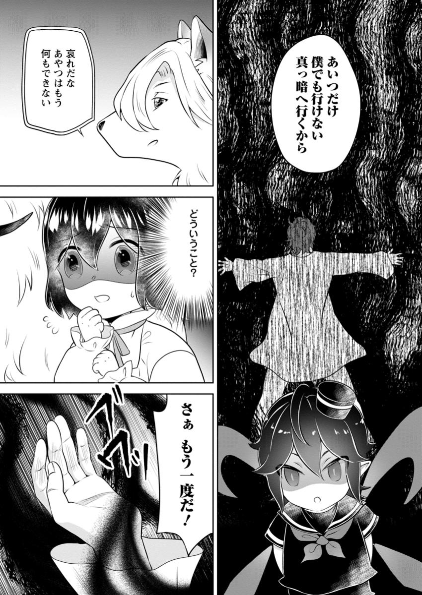 YASASHII KAZOKU TO, TAKUSAN NO MOFUMOFU NI KAKOMARETE. (MANGA) - raw - Chapter 44.1 - https://jpdd.ccdd.to/JPDD/yasashiikazokutotakusannomofumofunikakomaretemanga/441000/34pcy0ttg0i.jpg