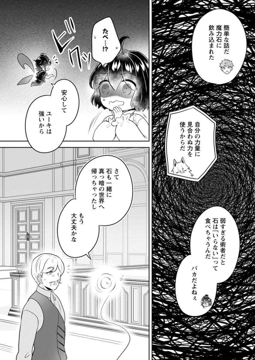 YASASHII KAZOKU TO, TAKUSAN NO MOFUMOFU NI KAKOMARETE. (MANGA) - raw - Chapter 44.1 - https://jpdd.ccdd.to/JPDD/yasashiikazokutotakusannomofumofunikakomaretemanga/441000/dwikrsoc52t.jpg