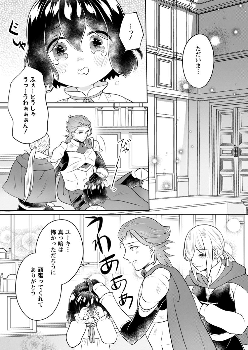 YASASHII KAZOKU TO, TAKUSAN NO MOFUMOFU NI KAKOMARETE. (MANGA) - raw - Chapter 44.1 - https://jpdd.ccdd.to/JPDD/yasashiikazokutotakusannomofumofunikakomaretemanga/441000/pns4u0jv523.jpg
