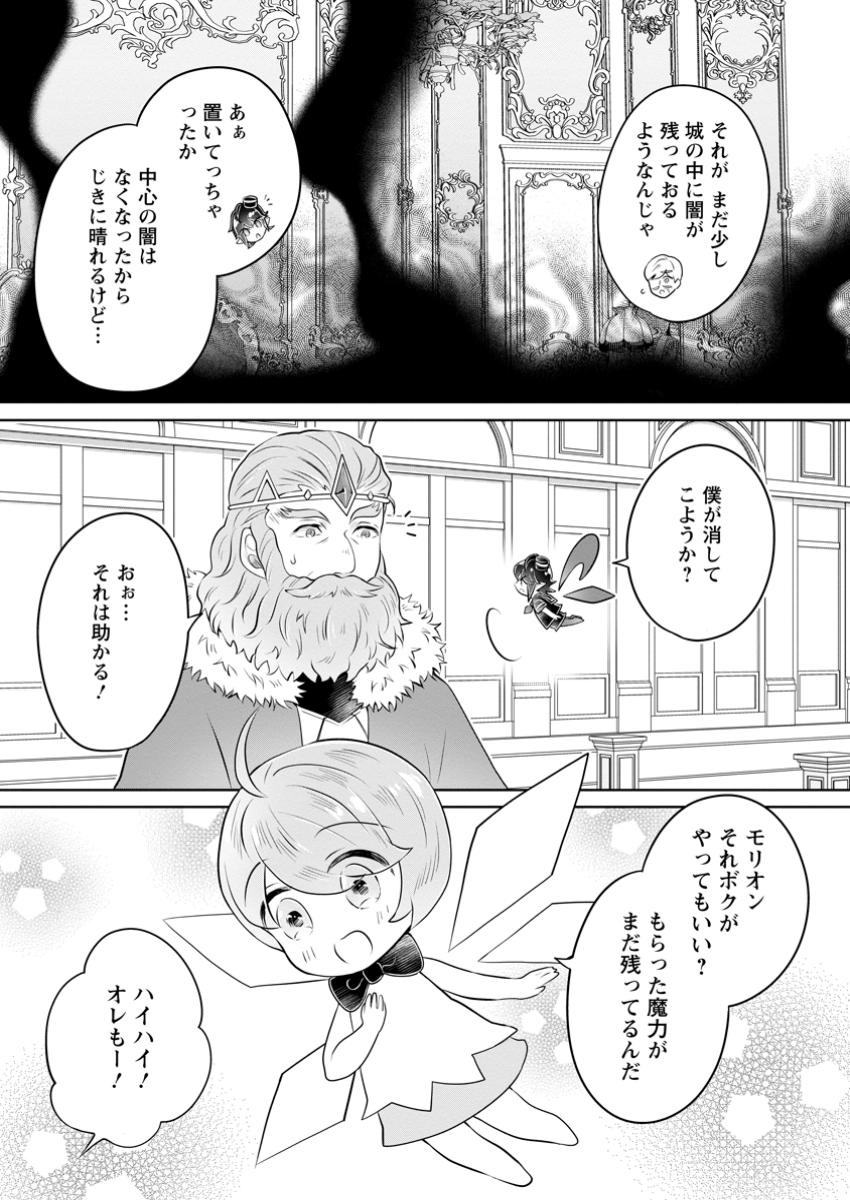 YASASHII KAZOKU TO, TAKUSAN NO MOFUMOFU NI KAKOMARETE. (MANGA) - raw - Chapter 44.1 - https://jpdd.ccdd.to/JPDD/yasashiikazokutotakusannomofumofunikakomaretemanga/441000/pus4nttjz4s.jpg