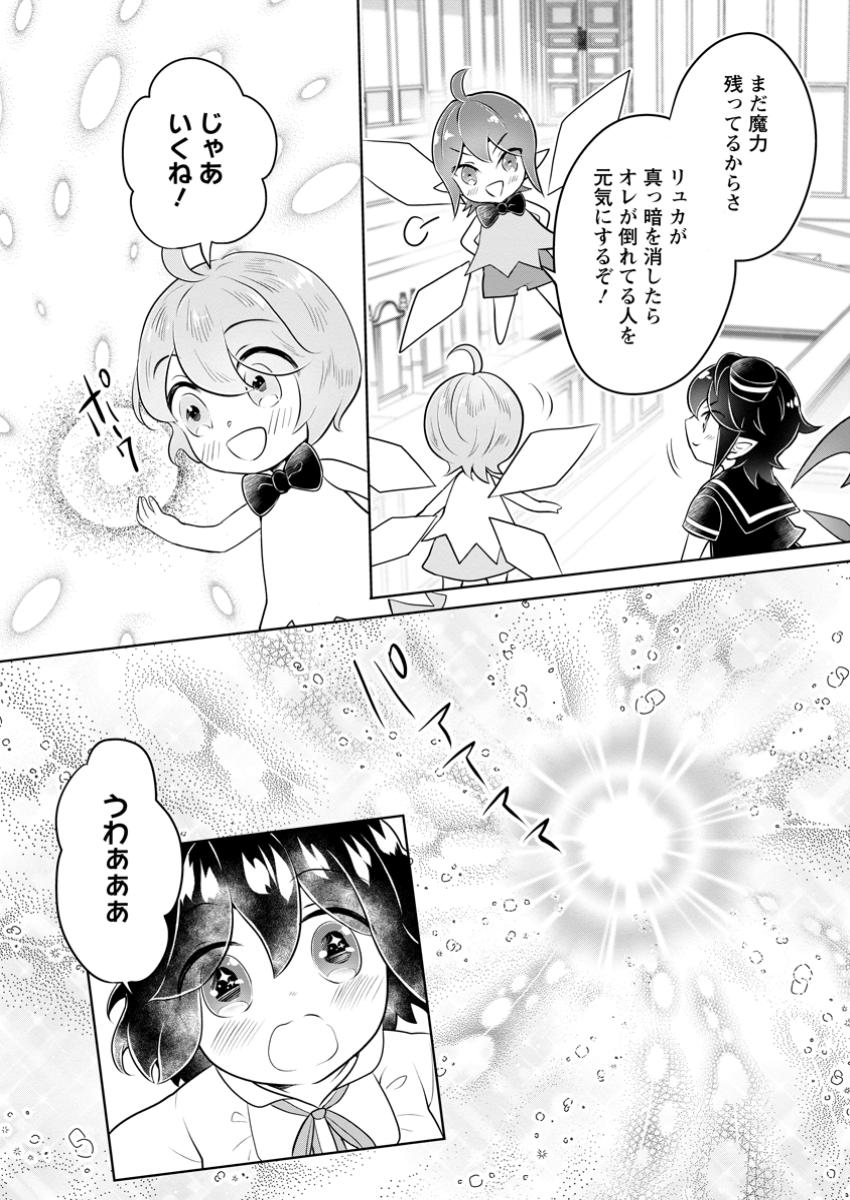 YASASHII KAZOKU TO, TAKUSAN NO MOFUMOFU NI KAKOMARETE. (MANGA) - raw - Chapter 44.1 - https://jpdd.ccdd.to/JPDD/yasashiikazokutotakusannomofumofunikakomaretemanga/441000/u4a5fzgbdow.jpg