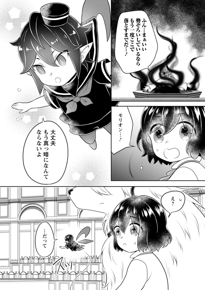 YASASHII KAZOKU TO, TAKUSAN NO MOFUMOFU NI KAKOMARETE. (MANGA) - raw - Chapter 44.1 - https://jpdd.ccdd.to/JPDD/yasashiikazokutotakusannomofumofunikakomaretemanga/441000/z5kxiftfvmy.jpg