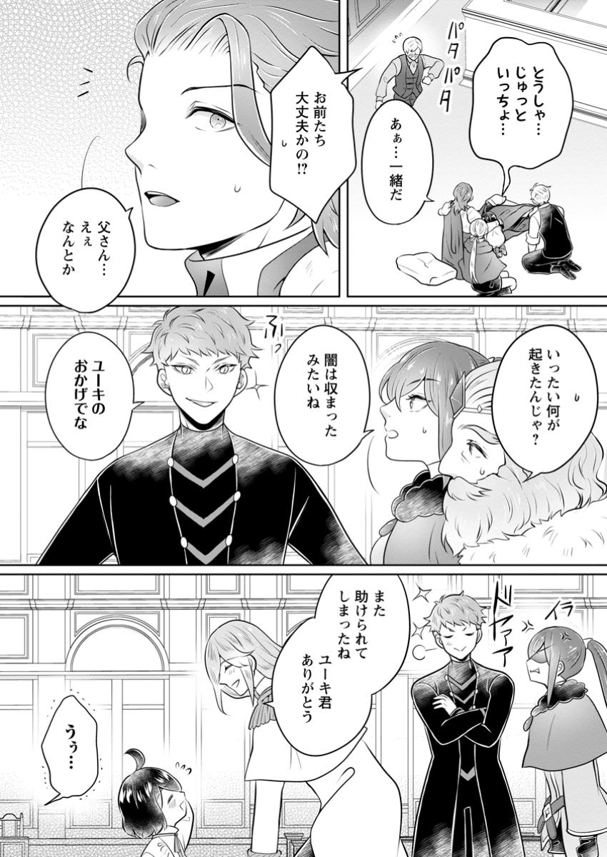 YASASHII KAZOKU TO, TAKUSAN NO MOFUMOFU NI KAKOMARETE. (MANGA) - raw - Chapter 44.1 - https://jpdd.ccdd.to/JPDD/yasashiikazokutotakusannomofumofunikakomaretemanga/441000/zjvere5strq.jpg