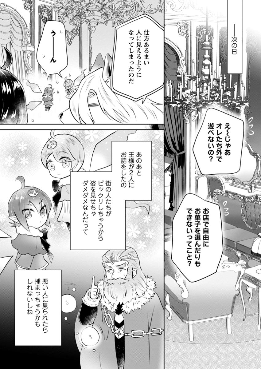 YASASHII KAZOKU TO, TAKUSAN NO MOFUMOFU NI KAKOMARETE. (MANGA) - raw - Chapter 44.2 - https://jpdd.ccdd.to/JPDD/yasashiikazokutotakusannomofumofunikakomaretemanga/442000/2io1cgat303.jpg