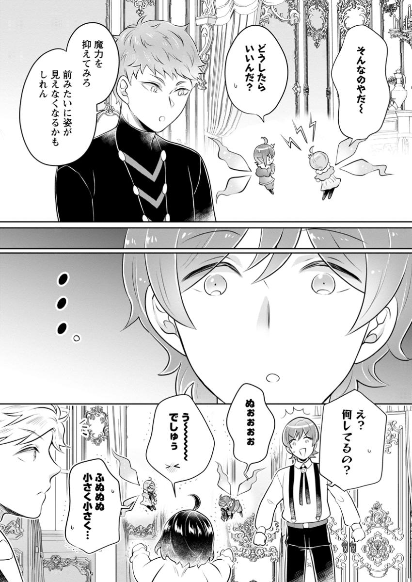 YASASHII KAZOKU TO, TAKUSAN NO MOFUMOFU NI KAKOMARETE. (MANGA) - raw - Chapter 44.2 - https://jpdd.ccdd.to/JPDD/yasashiikazokutotakusannomofumofunikakomaretemanga/442000/2mvz5by1qmg.jpg