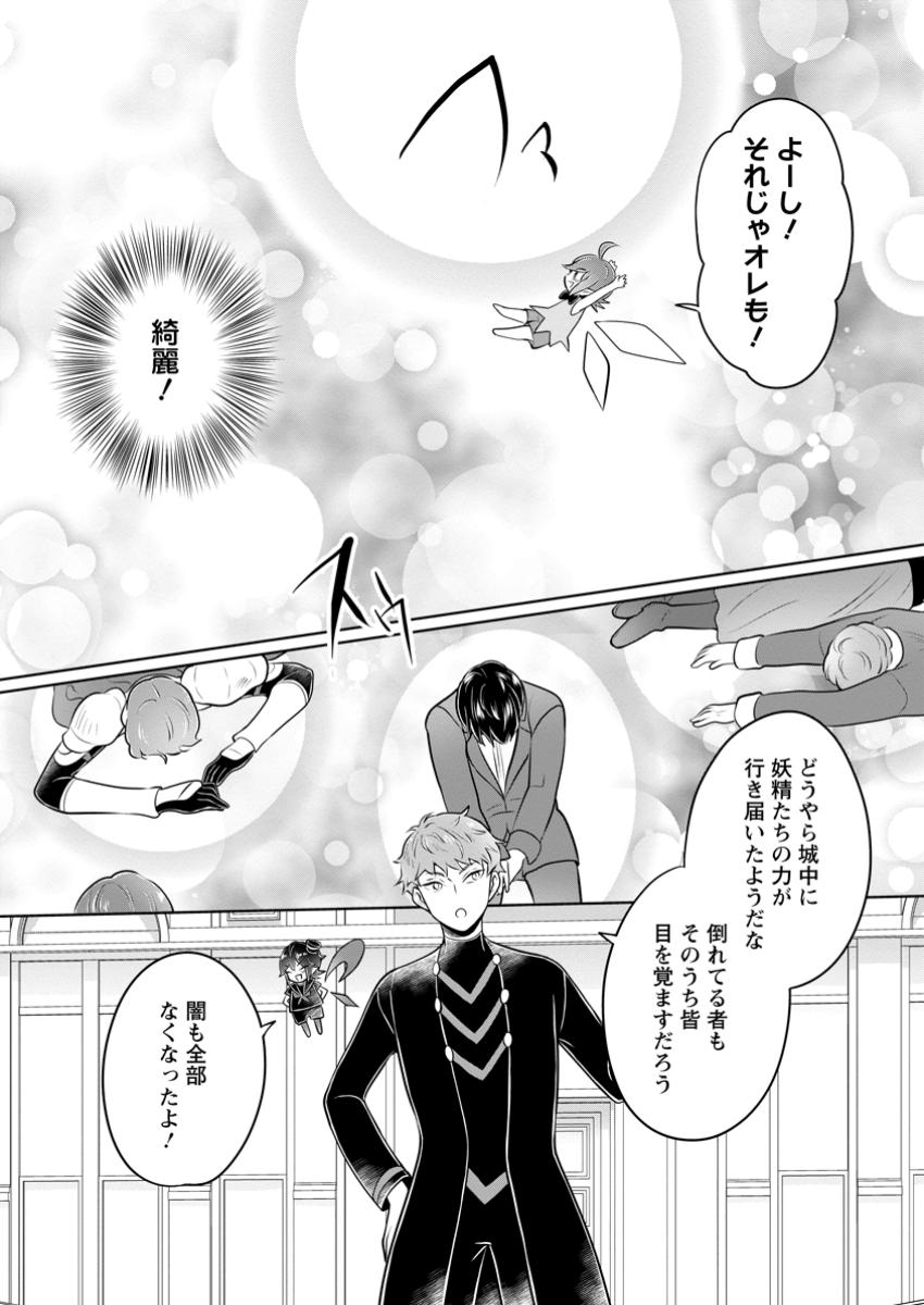 YASASHII KAZOKU TO, TAKUSAN NO MOFUMOFU NI KAKOMARETE. (MANGA) - raw - Chapter 44.2 - https://jpdd.ccdd.to/JPDD/yasashiikazokutotakusannomofumofunikakomaretemanga/442000/2wwkgmtqu1w.jpg