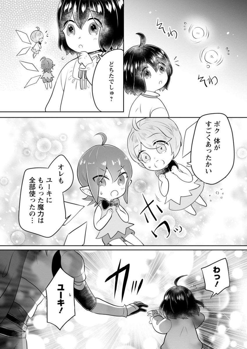 YASASHII KAZOKU TO, TAKUSAN NO MOFUMOFU NI KAKOMARETE. (MANGA) - raw - Chapter 44.2 - https://jpdd.ccdd.to/JPDD/yasashiikazokutotakusannomofumofunikakomaretemanga/442000/aljodt53mdi.jpg