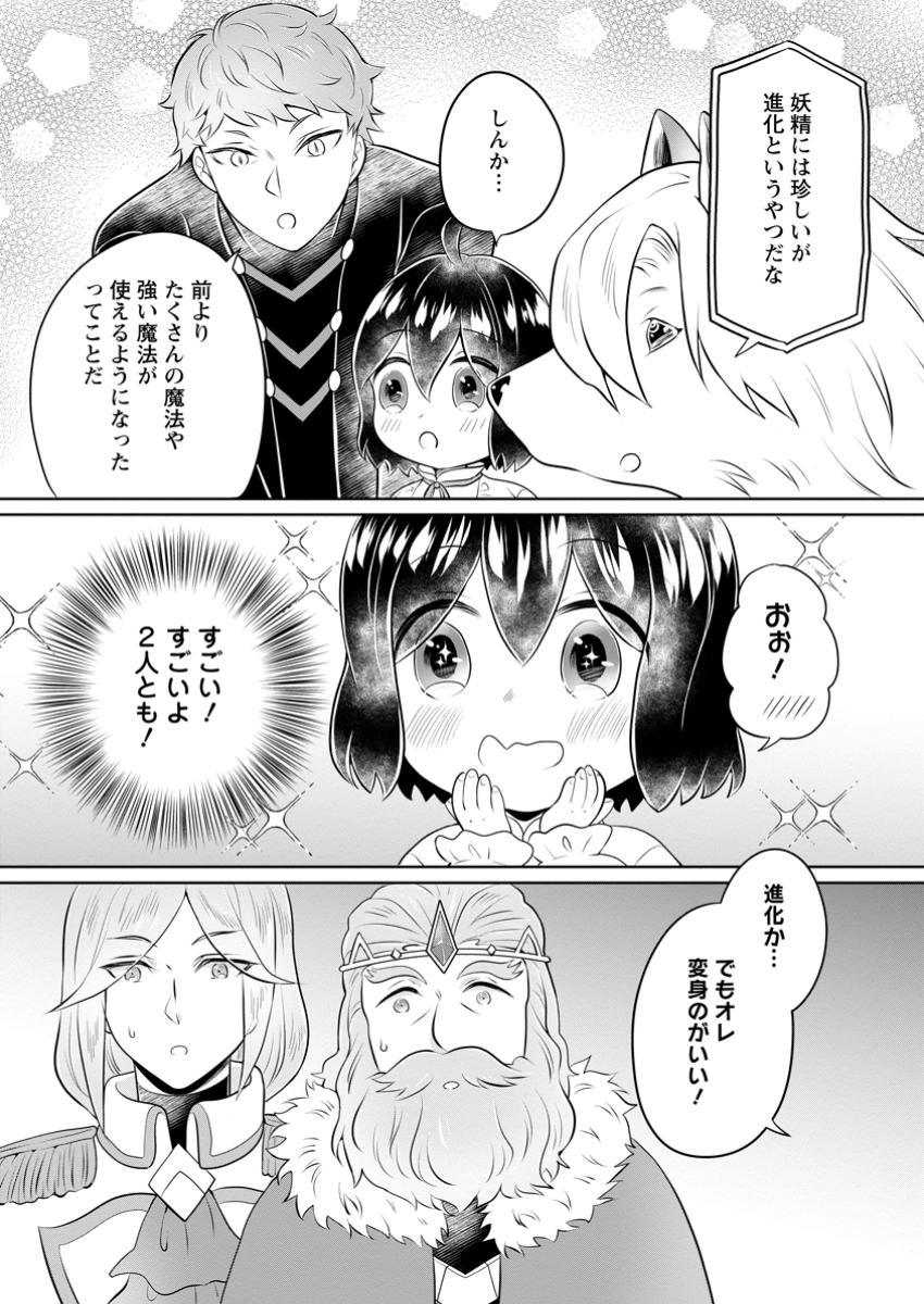 YASASHII KAZOKU TO, TAKUSAN NO MOFUMOFU NI KAKOMARETE. (MANGA) - raw - Chapter 44.2 - https://jpdd.ccdd.to/JPDD/yasashiikazokutotakusannomofumofunikakomaretemanga/442000/aznew3xjjzx.jpg