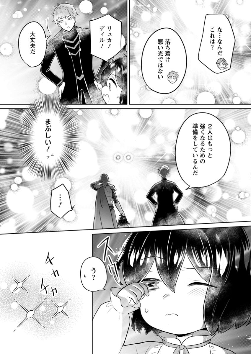 YASASHII KAZOKU TO, TAKUSAN NO MOFUMOFU NI KAKOMARETE. (MANGA) - raw - Chapter 44.2 - https://jpdd.ccdd.to/JPDD/yasashiikazokutotakusannomofumofunikakomaretemanga/442000/gr3knxef3yf.jpg