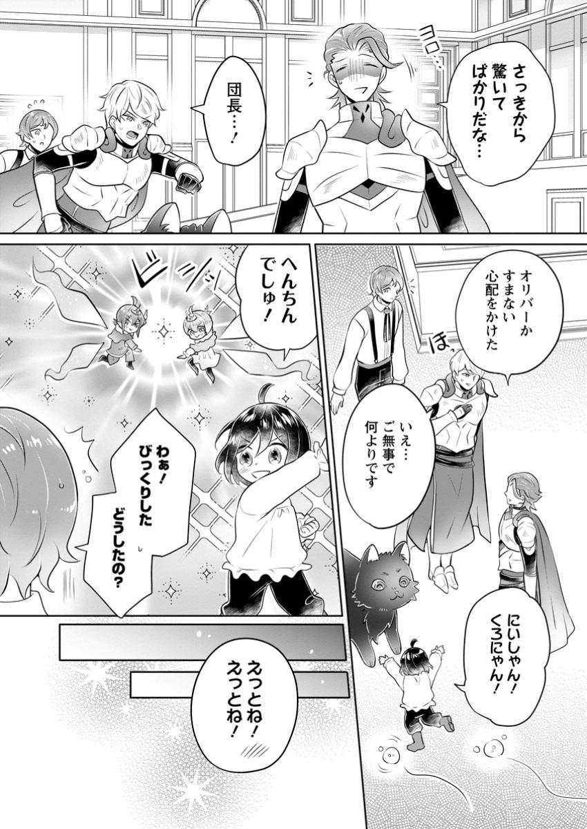 YASASHII KAZOKU TO, TAKUSAN NO MOFUMOFU NI KAKOMARETE. (MANGA) - raw - Chapter 44.2 - https://jpdd.ccdd.to/JPDD/yasashiikazokutotakusannomofumofunikakomaretemanga/442000/xqr5ri0vefa.jpg