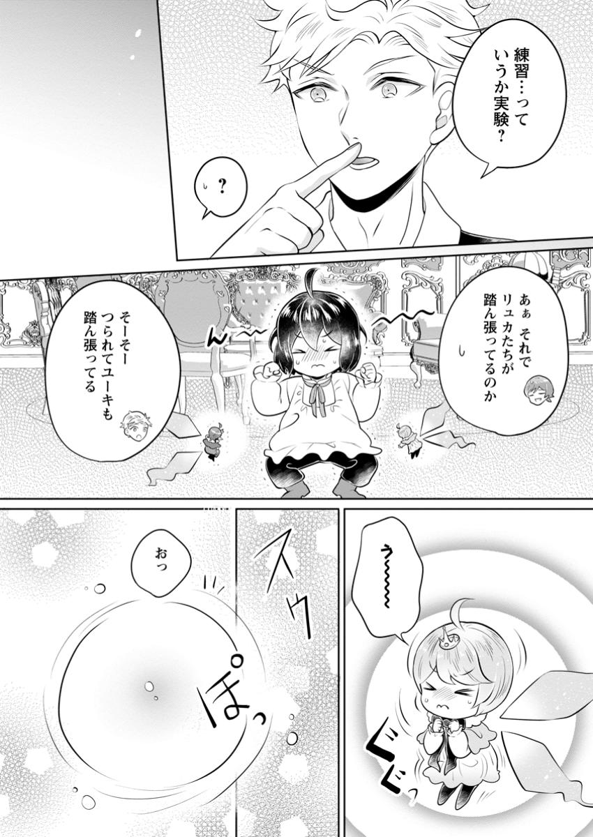 YASASHII KAZOKU TO, TAKUSAN NO MOFUMOFU NI KAKOMARETE. (MANGA) - raw - Chapter 44.2 - https://jpdd.ccdd.to/JPDD/yasashiikazokutotakusannomofumofunikakomaretemanga/442000/zpr0x2x2dfe.jpg