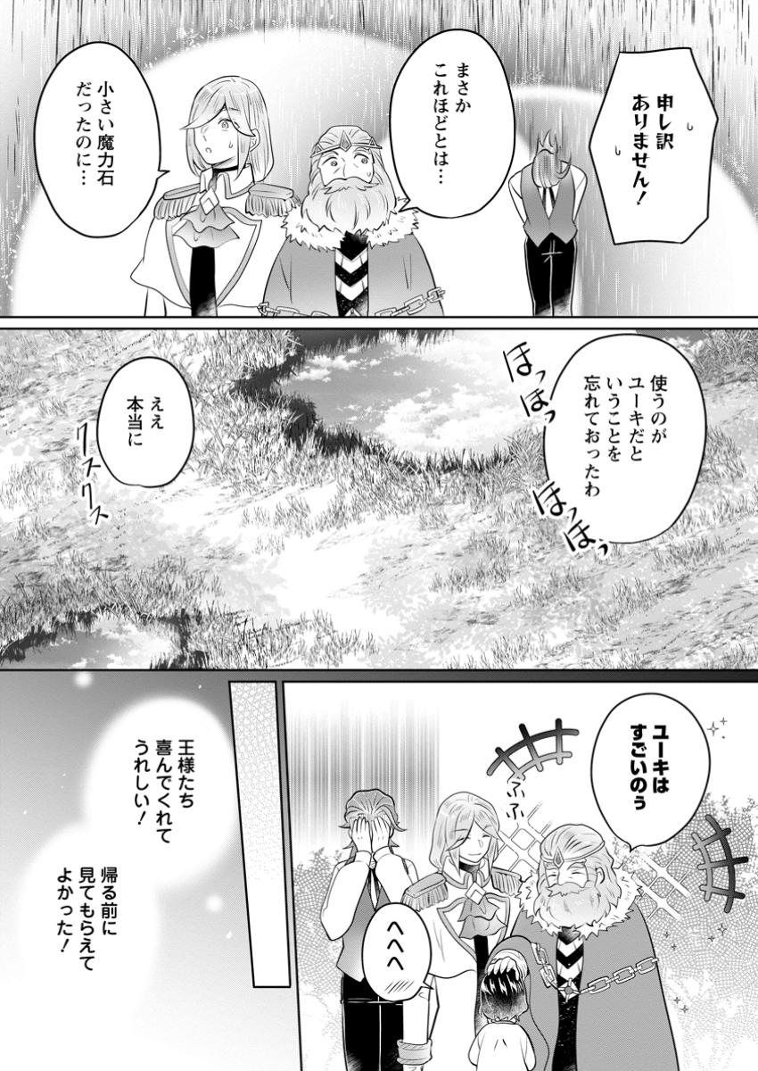 YASASHII KAZOKU TO, TAKUSAN NO MOFUMOFU NI KAKOMARETE. (MANGA) - raw - Chapter 44.3 - https://jpdd.ccdd.to/JPDD/yasashiikazokutotakusannomofumofunikakomaretemanga/443000/cmjxkdrib2j.jpg