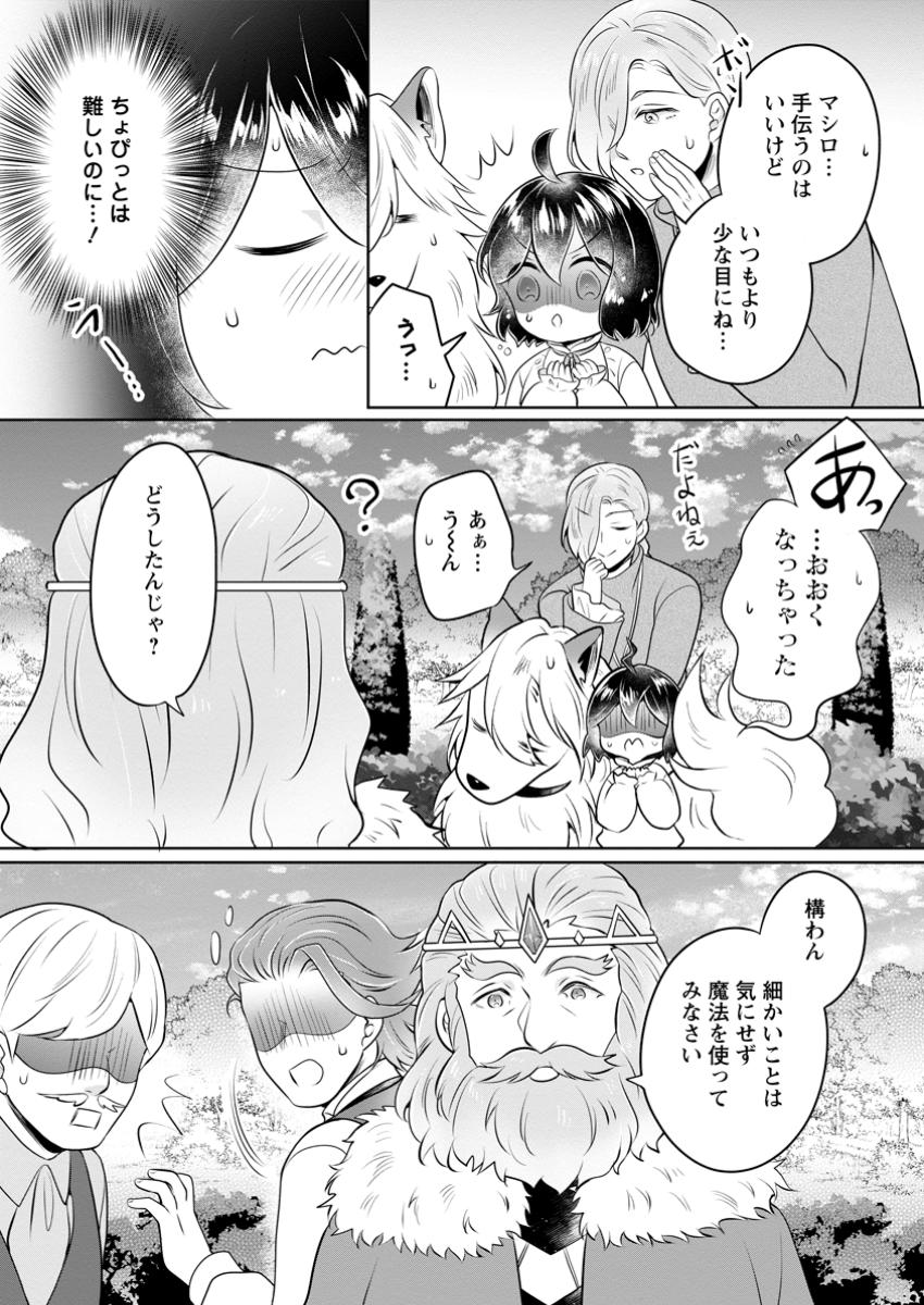 YASASHII KAZOKU TO, TAKUSAN NO MOFUMOFU NI KAKOMARETE. (MANGA) - raw - Chapter 44.3 - https://jpdd.ccdd.to/JPDD/yasashiikazokutotakusannomofumofunikakomaretemanga/443000/j1ge1snyseo.jpg