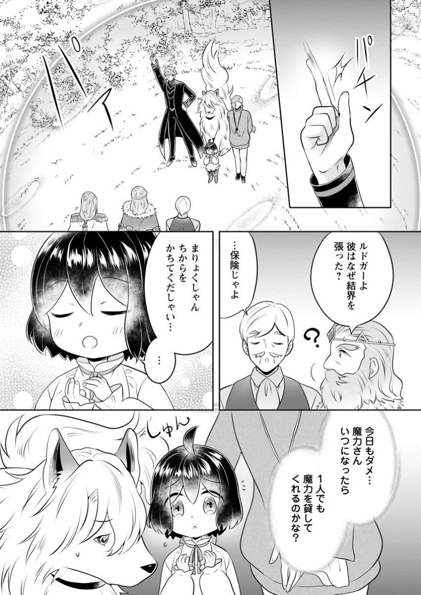 YASASHII KAZOKU TO, TAKUSAN NO MOFUMOFU NI KAKOMARETE. (MANGA) - raw - Chapter 44.3 - https://jpdd.ccdd.to/JPDD/yasashiikazokutotakusannomofumofunikakomaretemanga/443000/n3lyzlsi0lu.jpg