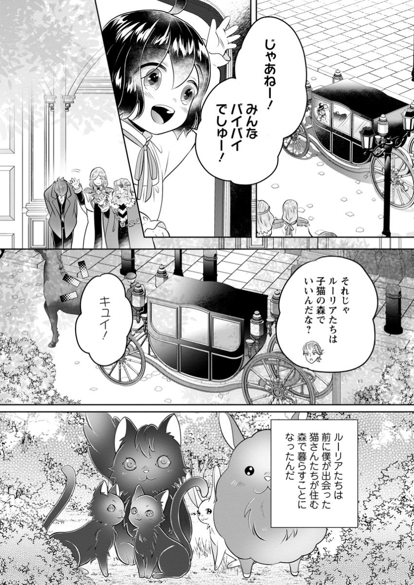 YASASHII KAZOKU TO, TAKUSAN NO MOFUMOFU NI KAKOMARETE. (MANGA) - raw - Chapter 44.3 - https://jpdd.ccdd.to/JPDD/yasashiikazokutotakusannomofumofunikakomaretemanga/443000/omp1wpnjoma.jpg