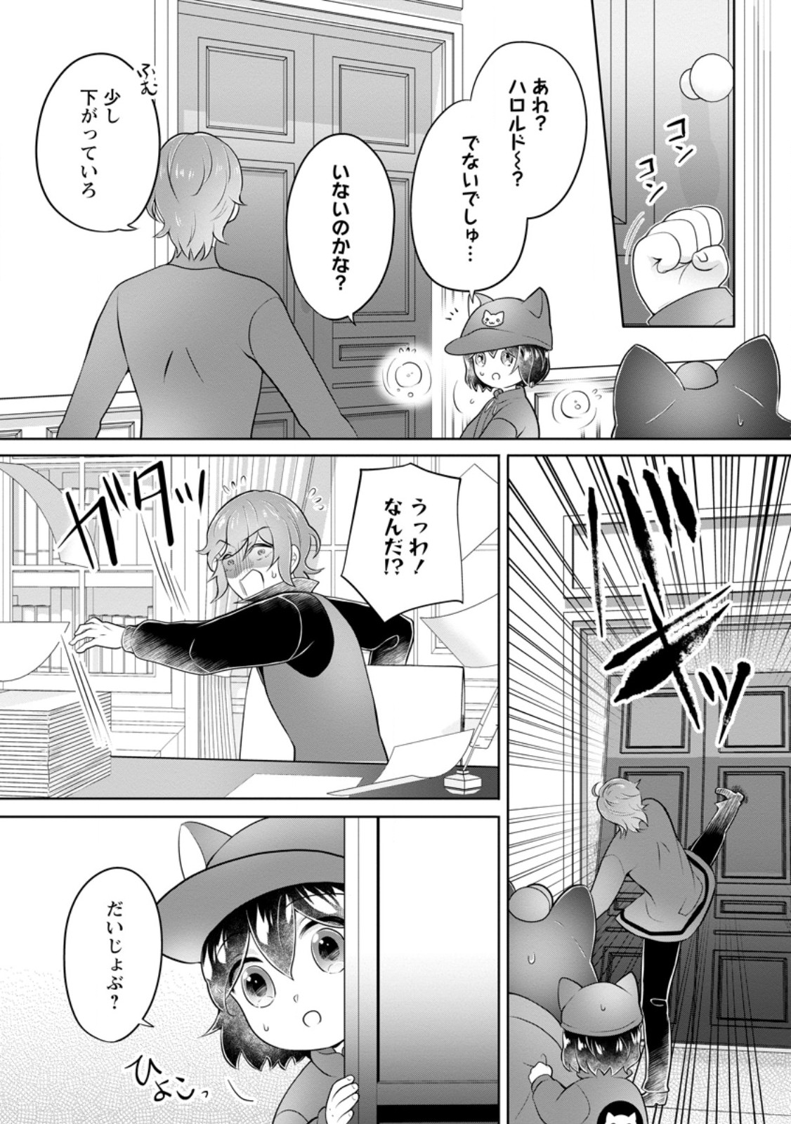 YASASHII KAZOKU TO, TAKUSAN NO MOFUMOFU NI KAKOMARETE. (MANGA) - raw - Chapter 45.1 - https://jpdd.ccdd.to/JPDD/yasashiikazokutotakusannomofumofunikakomaretemanga/451000/1usjps5e514.jpg
