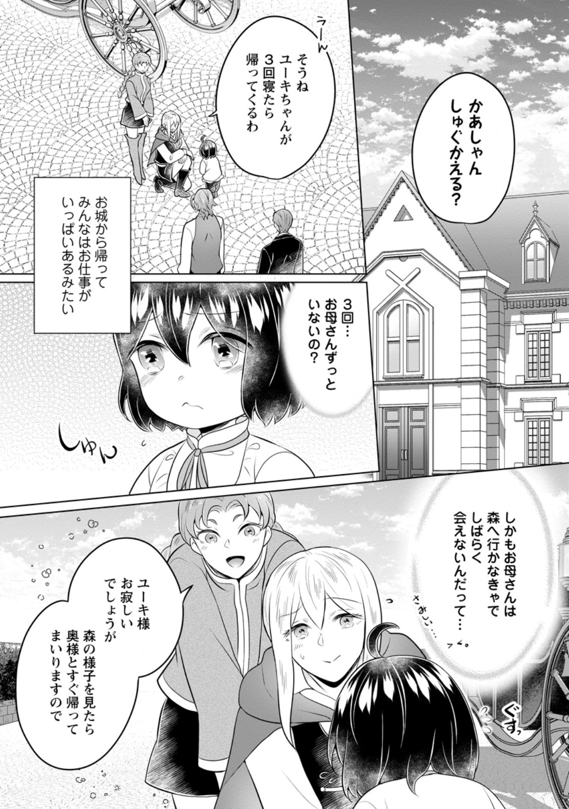 YASASHII KAZOKU TO, TAKUSAN NO MOFUMOFU NI KAKOMARETE. (MANGA) - raw - Chapter 45.1 - https://jpdd.ccdd.to/JPDD/yasashiikazokutotakusannomofumofunikakomaretemanga/451000/efbqwdjjl00.jpg