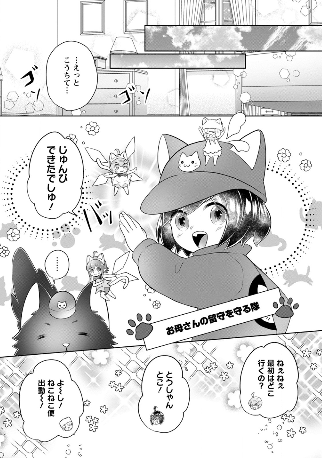 YASASHII KAZOKU TO, TAKUSAN NO MOFUMOFU NI KAKOMARETE. (MANGA) - raw - Chapter 45.1 - https://jpdd.ccdd.to/JPDD/yasashiikazokutotakusannomofumofunikakomaretemanga/451000/el3ct3zbpkd.jpg