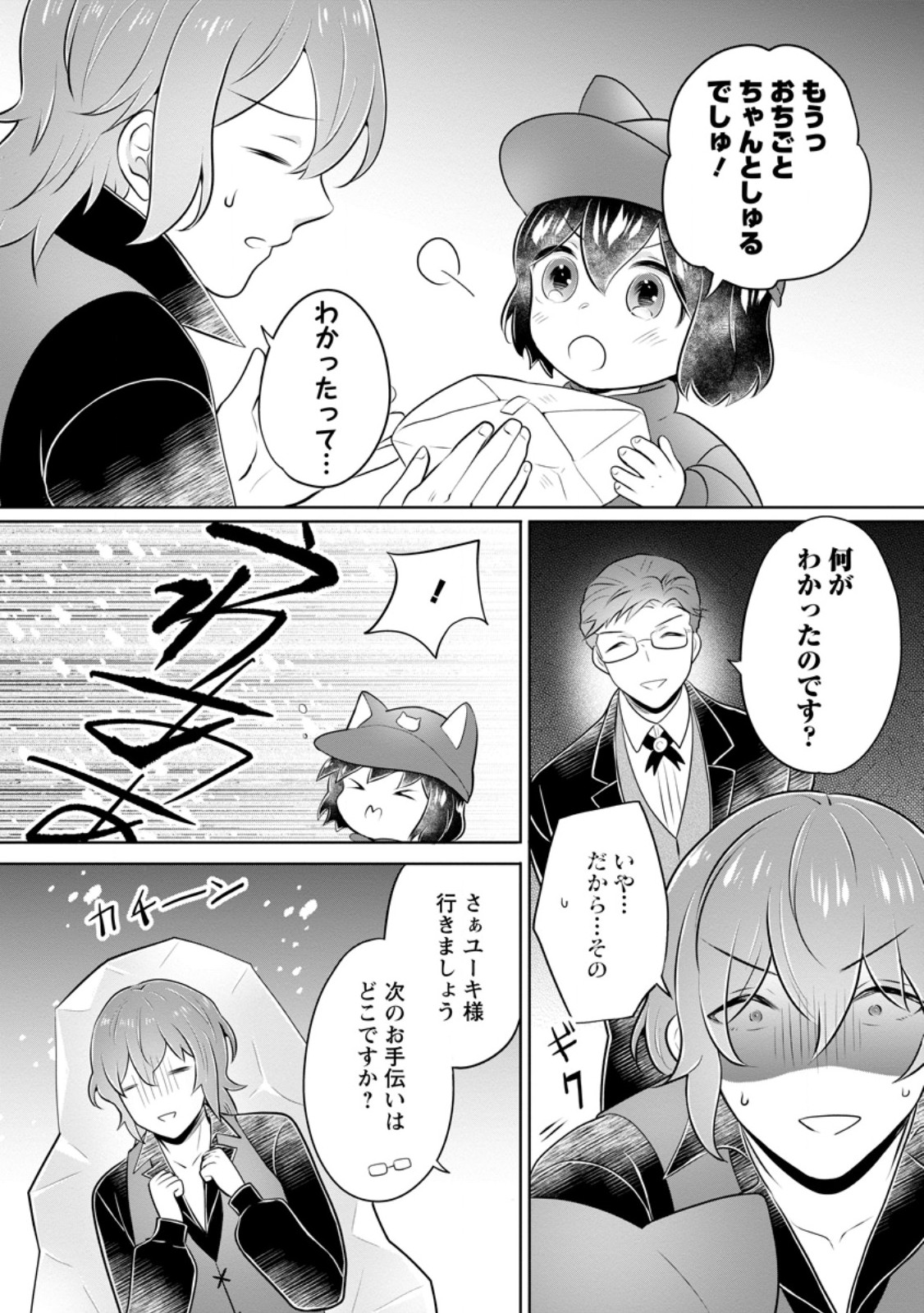 YASASHII KAZOKU TO, TAKUSAN NO MOFUMOFU NI KAKOMARETE. (MANGA) - raw - Chapter 45.1 - https://jpdd.ccdd.to/JPDD/yasashiikazokutotakusannomofumofunikakomaretemanga/451000/fe1r3i3th2s.jpg