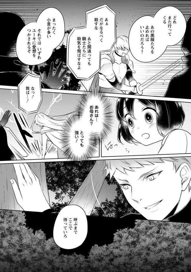 YASASHII KAZOKU TO, TAKUSAN NO MOFUMOFU NI KAKOMARETE. (MANGA) - raw - Chapter 8.2 - https://jpdd.ccdd.to/JPDD/yasashiikazokutotakusannomofumofunikakomaretemanga/82000/gszfwsdvsvn.jpg