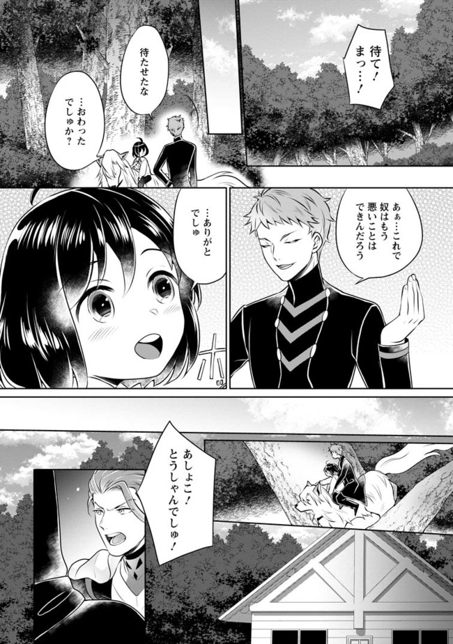 YASASHII KAZOKU TO, TAKUSAN NO MOFUMOFU NI KAKOMARETE. (MANGA) - raw - Chapter 8.2 - https://jpdd.ccdd.to/JPDD/yasashiikazokutotakusannomofumofunikakomaretemanga/82000/in24vi3i2bs.jpg