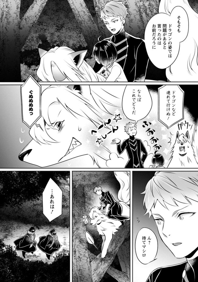 YASASHII KAZOKU TO, TAKUSAN NO MOFUMOFU NI KAKOMARETE. (MANGA) - raw - Chapter 8.2 - https://jpdd.ccdd.to/JPDD/yasashiikazokutotakusannomofumofunikakomaretemanga/82000/omv3ivdvmj3.jpg
