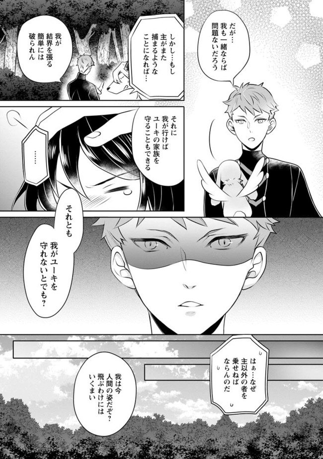 YASASHII KAZOKU TO, TAKUSAN NO MOFUMOFU NI KAKOMARETE. (MANGA) - raw - Chapter 8.2 - https://jpdd.ccdd.to/JPDD/yasashiikazokutotakusannomofumofunikakomaretemanga/82000/txf5y4zhtfc.jpg