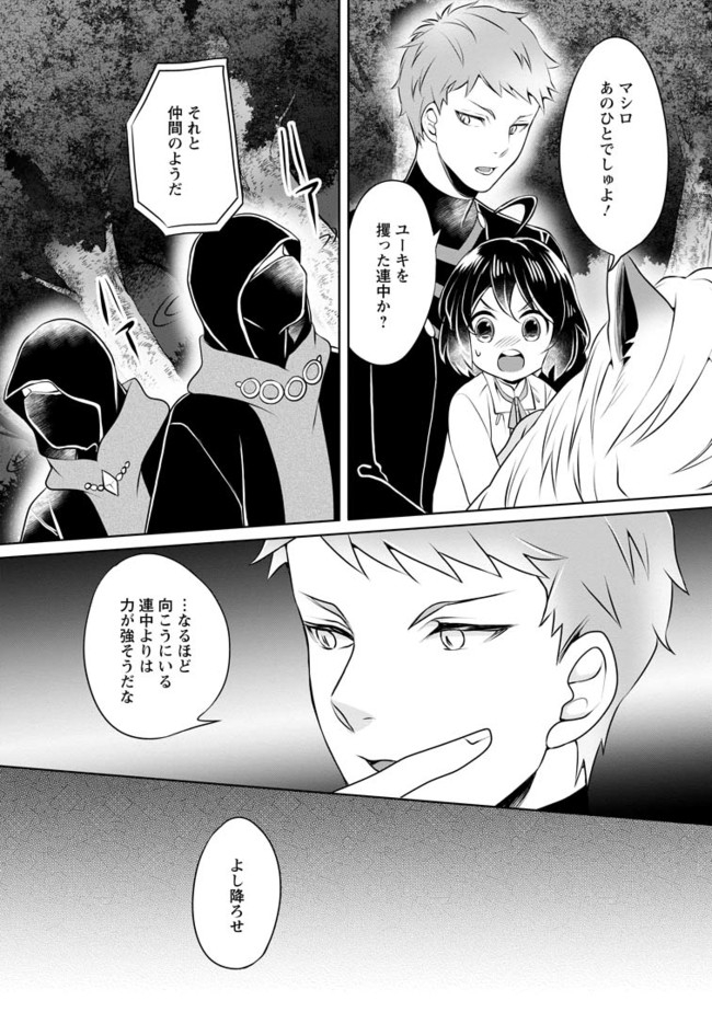 YASASHII KAZOKU TO, TAKUSAN NO MOFUMOFU NI KAKOMARETE. (MANGA) - raw - Chapter 8.2 - https://jpdd.ccdd.to/JPDD/yasashiikazokutotakusannomofumofunikakomaretemanga/82000/zp50ddmvof1.jpg