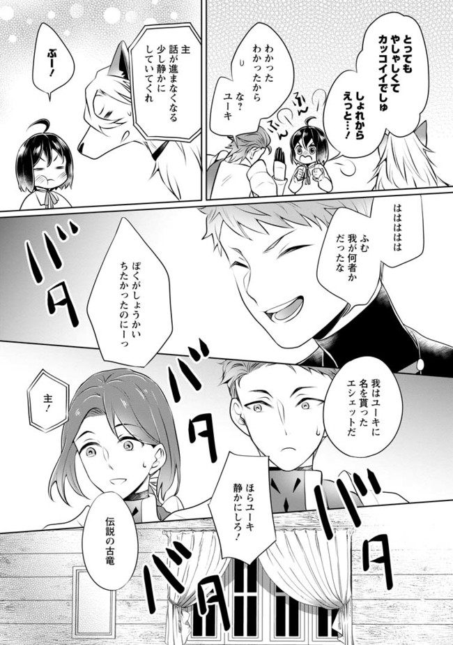YASASHII KAZOKU TO, TAKUSAN NO MOFUMOFU NI KAKOMARETE. (MANGA) - raw - Chapter 8.3 - https://jpdd.ccdd.to/JPDD/yasashiikazokutotakusannomofumofunikakomaretemanga/83000/5bkkrym00os.jpg