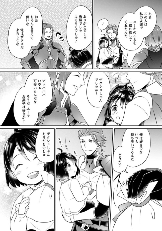 YASASHII KAZOKU TO, TAKUSAN NO MOFUMOFU NI KAKOMARETE. (MANGA) - raw - Chapter 8.3 - https://jpdd.ccdd.to/JPDD/yasashiikazokutotakusannomofumofunikakomaretemanga/83000/bukyvz3404o.jpg