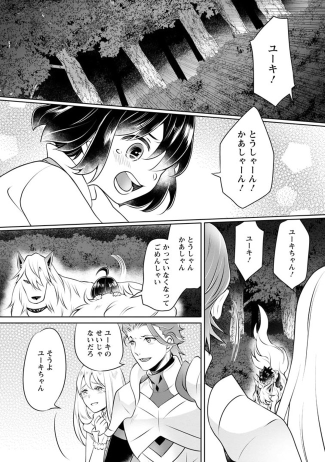 YASASHII KAZOKU TO, TAKUSAN NO MOFUMOFU NI KAKOMARETE. (MANGA) - raw - Chapter 8.3 - https://jpdd.ccdd.to/JPDD/yasashiikazokutotakusannomofumofunikakomaretemanga/83000/dyjbickg4g1.jpg
