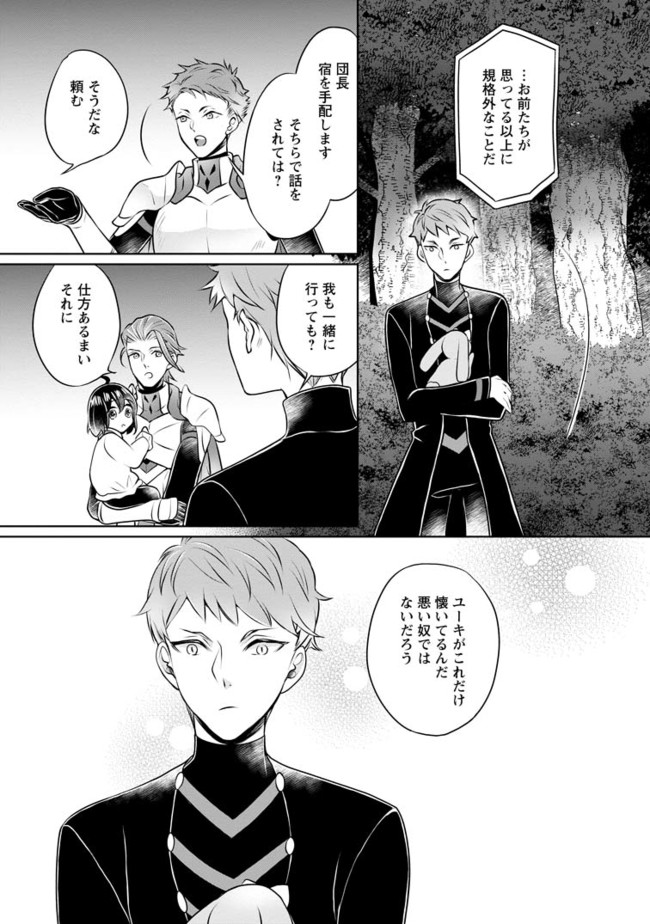 YASASHII KAZOKU TO, TAKUSAN NO MOFUMOFU NI KAKOMARETE. (MANGA) - raw - Chapter 8.3 - https://jpdd.ccdd.to/JPDD/yasashiikazokutotakusannomofumofunikakomaretemanga/83000/ehigg3tzft2.jpg