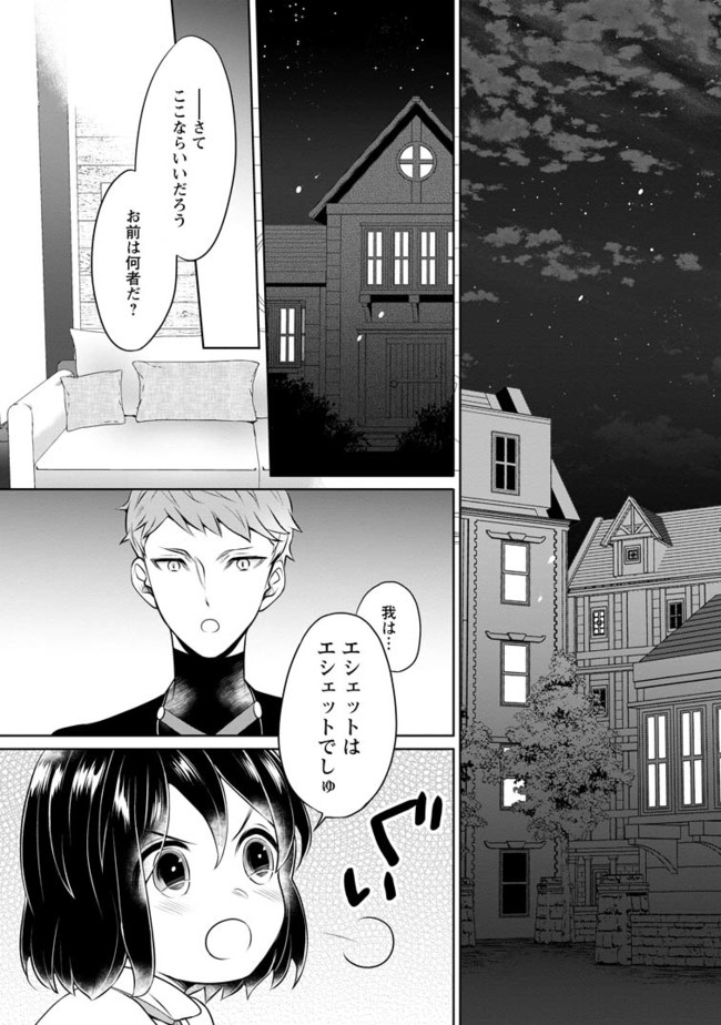 YASASHII KAZOKU TO, TAKUSAN NO MOFUMOFU NI KAKOMARETE. (MANGA) - raw - Chapter 8.3 - https://jpdd.ccdd.to/JPDD/yasashiikazokutotakusannomofumofunikakomaretemanga/83000/livumkl4itg.jpg