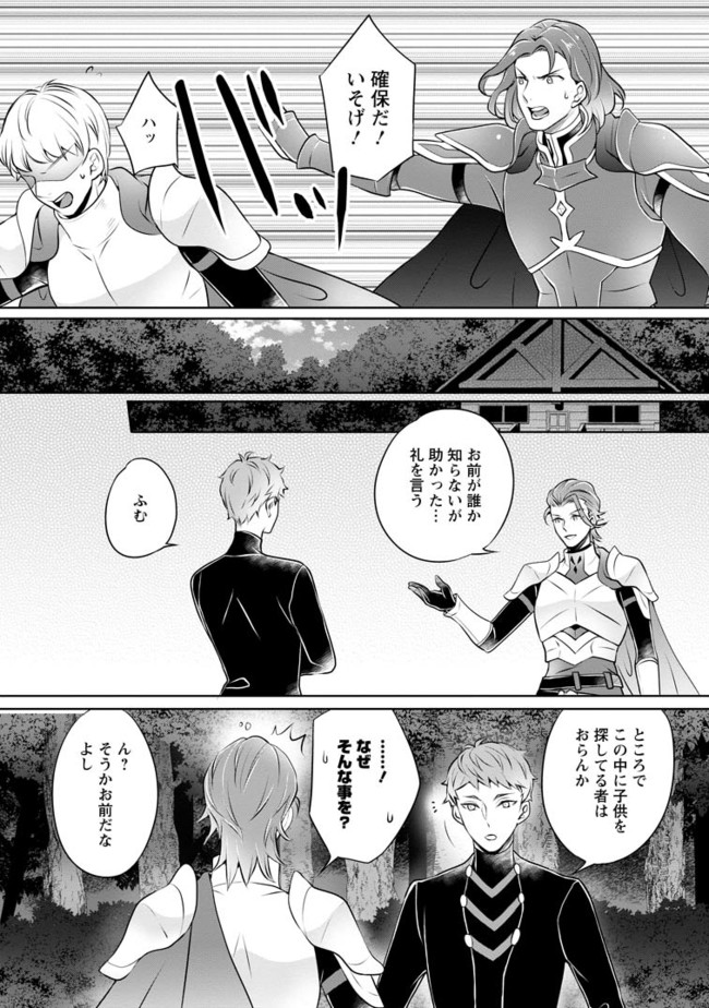 YASASHII KAZOKU TO, TAKUSAN NO MOFUMOFU NI KAKOMARETE. (MANGA) - raw - Chapter 8.3 - https://jpdd.ccdd.to/JPDD/yasashiikazokutotakusannomofumofunikakomaretemanga/83000/nucwkqm4wlm.jpg
