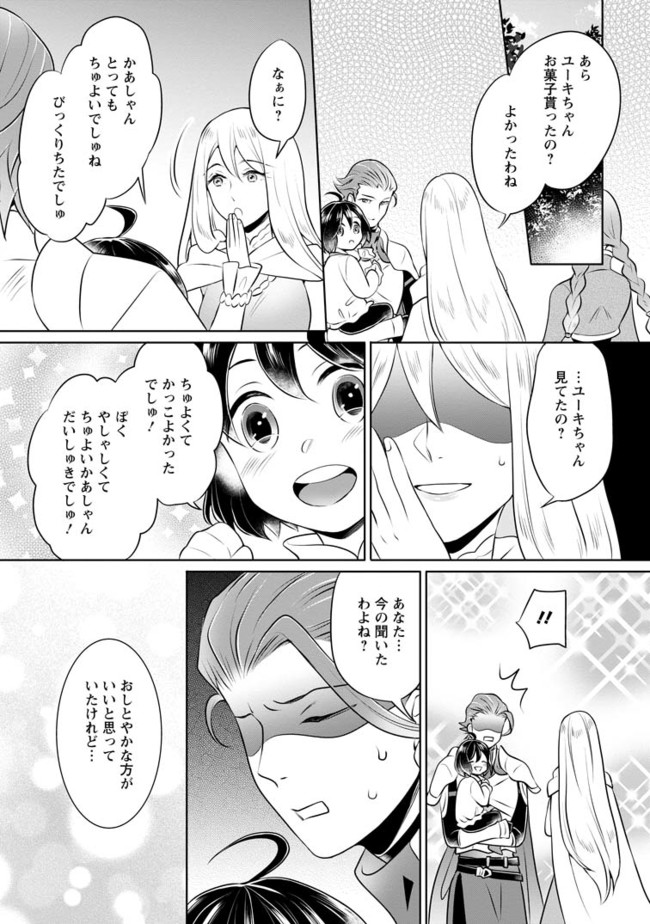 YASASHII KAZOKU TO, TAKUSAN NO MOFUMOFU NI KAKOMARETE. (MANGA) - raw - Chapter 8.3 - https://jpdd.ccdd.to/JPDD/yasashiikazokutotakusannomofumofunikakomaretemanga/83000/tzgcksuues0.jpg
