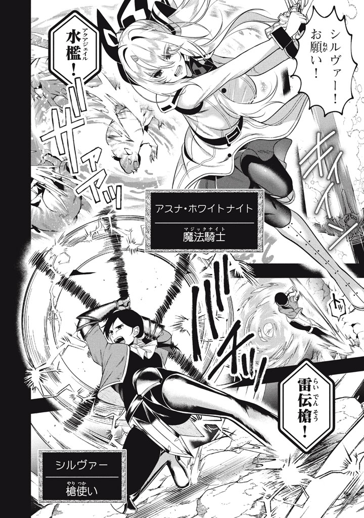 YEAH, TEIMA WA TSUKAE NAITTE PARTY KARA TSUIHOU SHITAYONE? ~ JITSUWA SEKAI YUIITSU NO [SEIREI TSUKAI] DATO HANMEI SHITA TOTAN NI - raw - Chapter 23.1 - https://jpdd.ccdd.to/JPDD/yeahteimawatsukaenaittepartykaratsuihoushitayonejitsuwasekaiyuiitsunoseireitsukaidatohanmeishitatotannitenohirawokaesaretemoosoi/231000/0h0nybff4xj.jpg