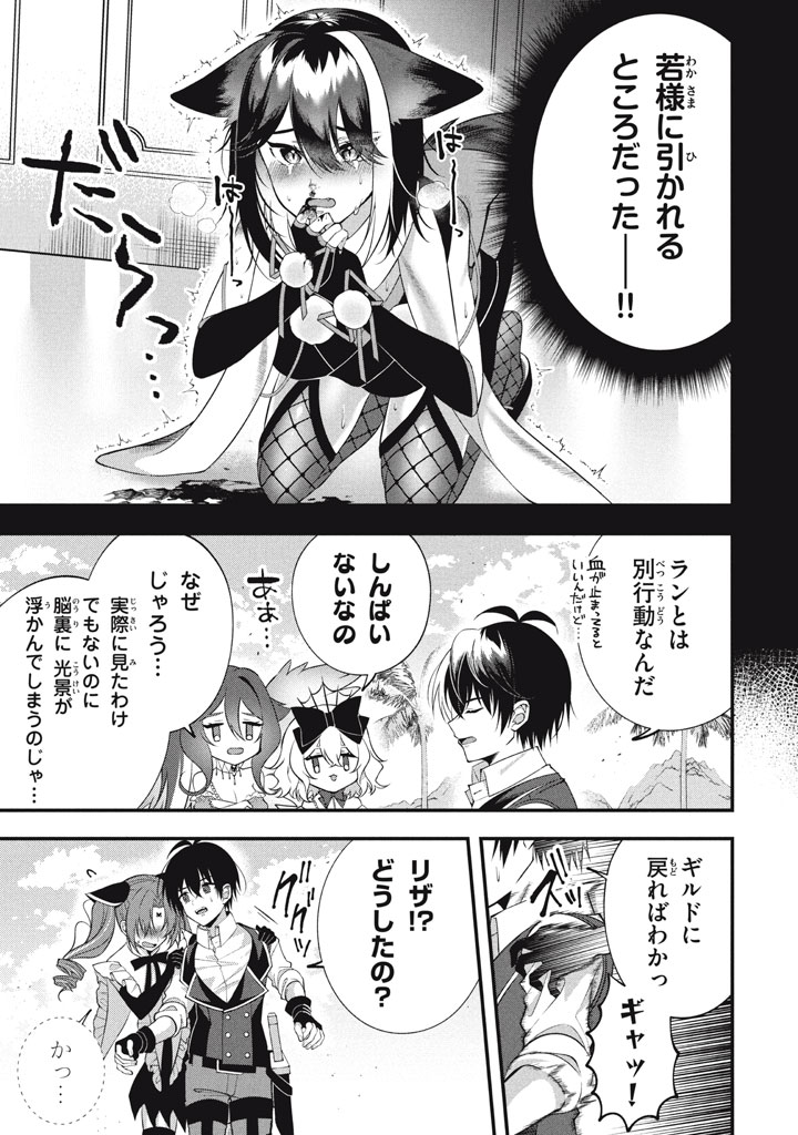 YEAH, TEIMA WA TSUKAE NAITTE PARTY KARA TSUIHOU SHITAYONE? ~ JITSUWA SEKAI YUIITSU NO [SEIREI TSUKAI] DATO HANMEI SHITA TOTAN NI - raw - Chapter 23.1 - https://jpdd.ccdd.to/JPDD/yeahteimawatsukaenaittepartykaratsuihoushitayonejitsuwasekaiyuiitsunoseireitsukaidatohanmeishitatotannitenohirawokaesaretemoosoi/231000/1rg44gp32f0.jpg